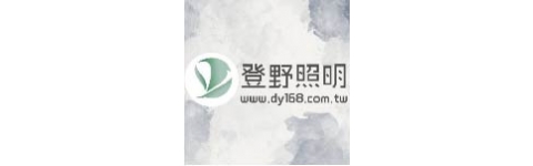 登野企業有限公司