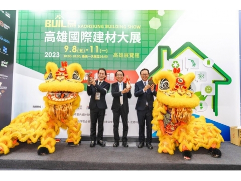 2023高雄國際建材大展 展覽花絮